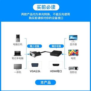 VGA转HDMI线带音频电脑to视频转换器高清USB供电口连接线转换器