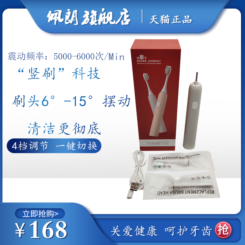雅克菱正畸电动牙刷女生充电式软毛美白牙刷全自动情侣牙刷防水|ruв категории личный уход/Здравоохранение/массажное оборудование, полости рта, электрическая зубная щетка - от Buy2taobao.com для оказания профессиональной услуги покупки агента Taobao