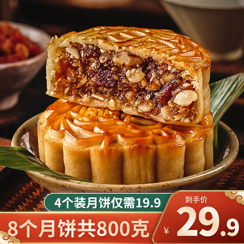 火腿五仁月饼中秋节老式传统手工广式散装伍仁金腿叉烧送礼礼盒装