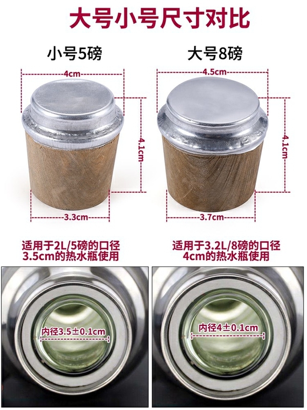 开水热水瓶暖壶塞木质硅胶家用塑料保温5暖水瓶8磅软木头电壶塞子|ruв категории посуда, кубок/кубок/чайник, термос - от Buy2taobao.com для оказания профессиональной услуги покупки агента Taobao