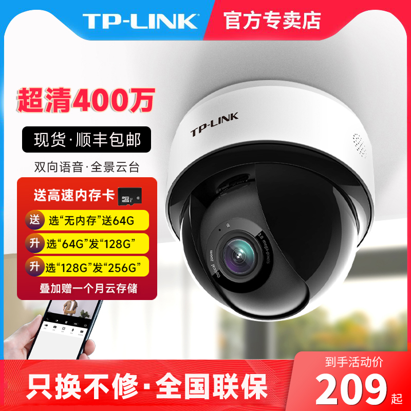 TP-LINK摄像头无线高清监控器室内半球家用手机wifi远程360度全景