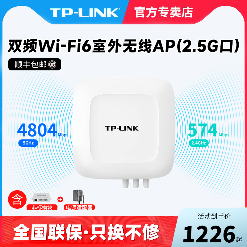 TP-LINK 双频室外无线AP千兆端口SFP光口大功率远距离Wi-Fi网络DC电源标准PoE供电 防水耐高温XAP5402GP全向