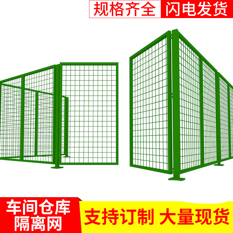 仓库隔离网铁丝网车间隔断网高速公路护栏网工厂护栏隔离围栏网