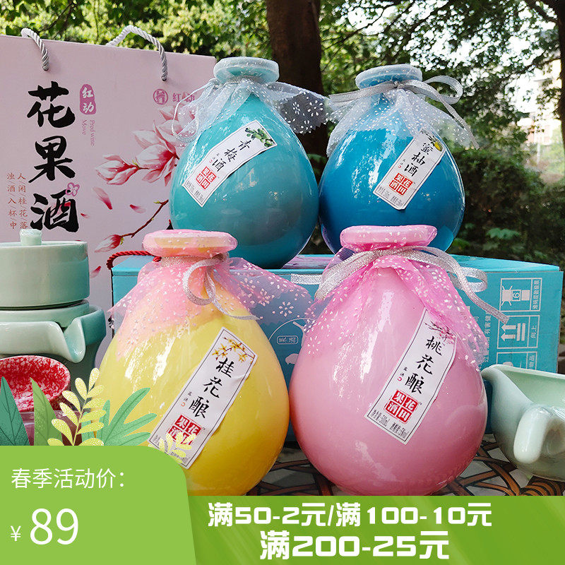 红动古风花田果酒高颜值女士低度甜酒桃花酿桂花酿青梅酒礼盒组合