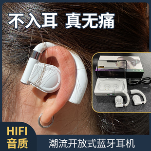 无线蓝牙耳机双耳开放式不入耳骨传导耳挂式舒适佩戴降噪运动防掉