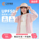 【UPF50+】儿童防晒衣夏季男女童凉感防晒服轻薄遮阳外套七彩摇篮