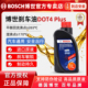 博世刹车油DOT4 Plus汽车摩托车通用型全合成制动液离合器油1L装