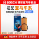 博世机油滤芯适配宝马X1/1系120Li/X2/MINI/218旅行版机油格清器