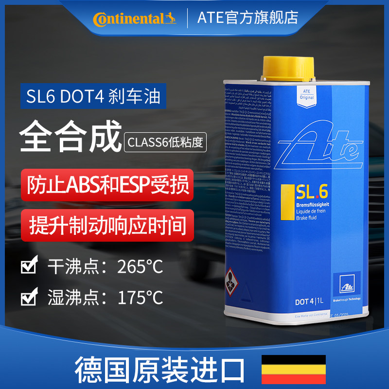 德国ate刹车油sl6全合成dot4汽车制动液低粘度适合abs&esp系统1升