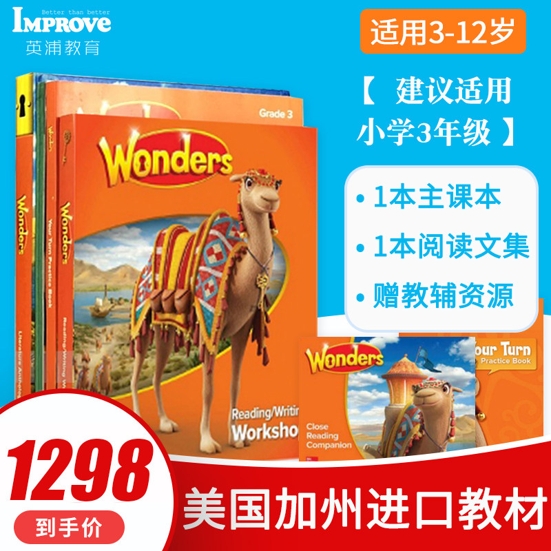 【现货】美国加州教材wonders g3级别美国小学语文英语教材培训少儿