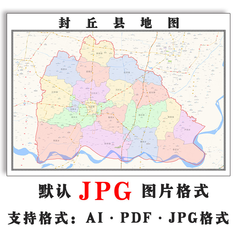 封丘县地图1.5米可定制河南省新乡市jpg格式电子版高清图片新款