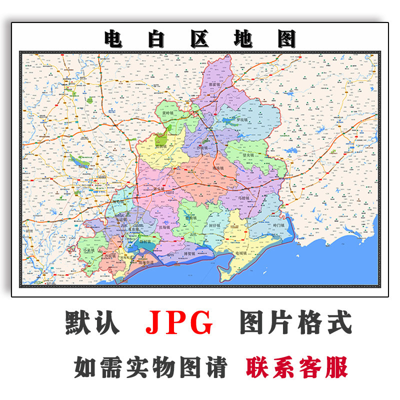 电白区地图1.1米可定制广东省茂名市jpg格式电子版高清新款图片