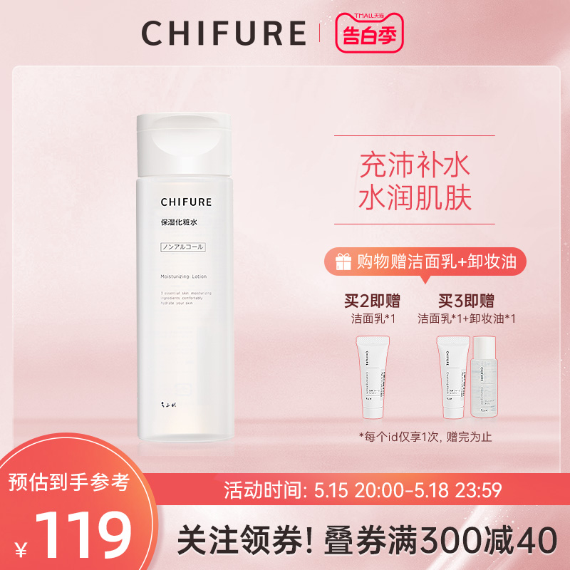 CHIFURE千肤恋千妇恋玻尿酸保湿化妆水补水皮肤屏障180ml升级版