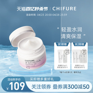 CHIFURE千肤恋千妇恋六合一浓密美肌啫喱保湿补水乳液面霜108g