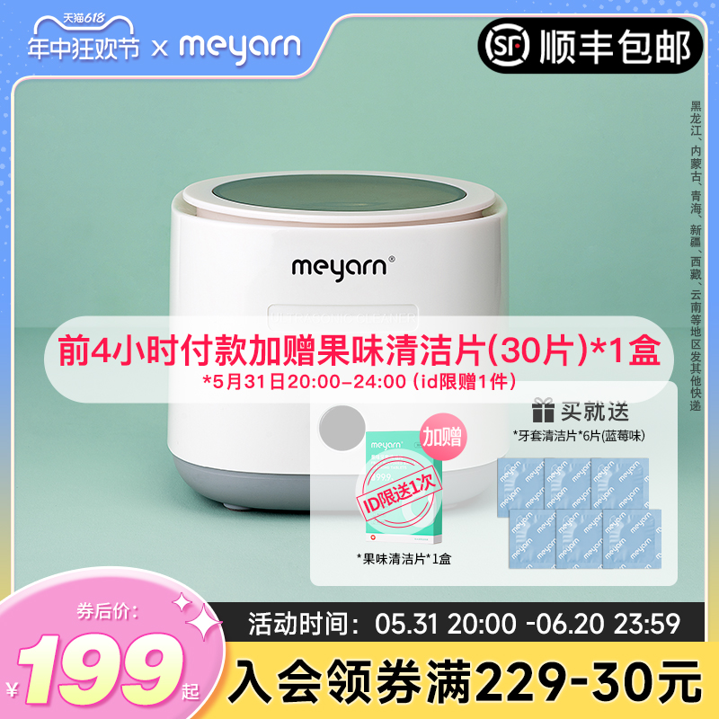 meyarn米妍超声波清洗机家用保