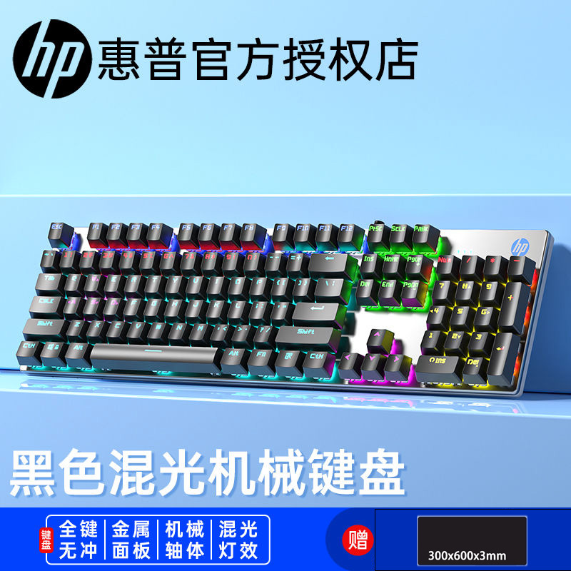 HP/惠普GK100机械键盘有线电竞游戏全键无冲金属面板台式办公家用