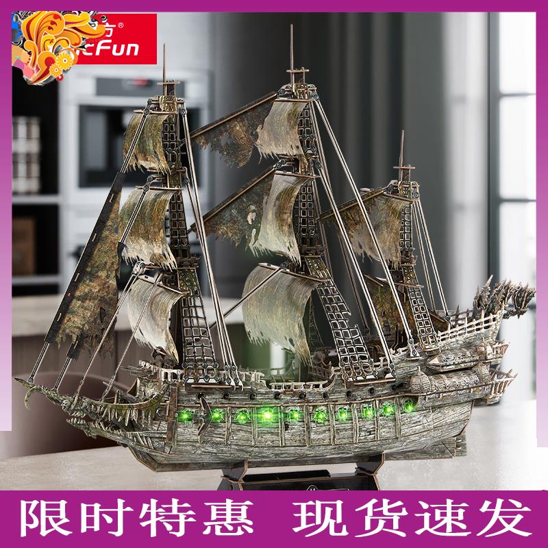 乐立方3d立体拼图飞翔的荷兰人海盗船 模型拼复仇号黑珍珠号船模