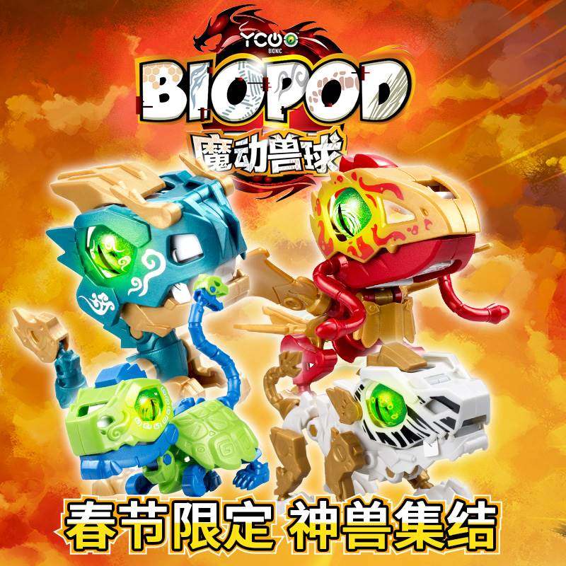 魔动兽球盲盒新款四大神兽暴走龙青龙白虎朱雀玄武恐龙蛋玩具礼物