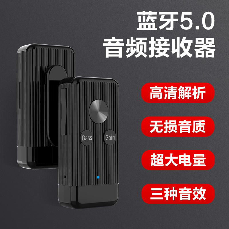 超长续航蓝牙接收器AUX音频适配器5.0转无线车载音箱响功放电视