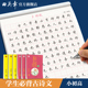 田英章楷书字帖高中生必背古诗文75篇小学生古诗词112首唐诗三四年级通用语文必备初中生古诗文61篇大全同步小学人教部编版课本