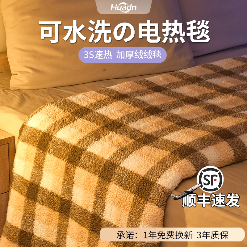日本电热毯冬季正品官方旗舰店202