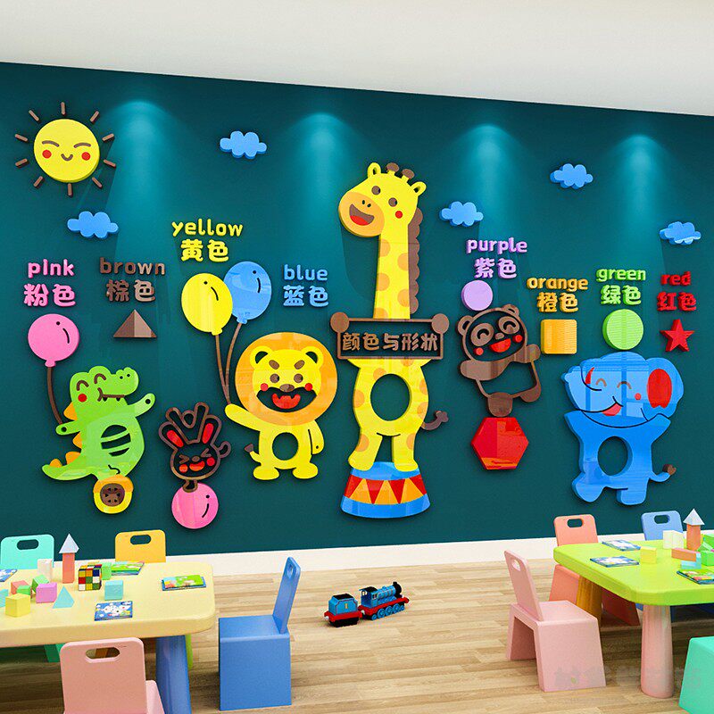 幼儿园卡通动物识颜色墙贴早教中心托管班走廊楼道环创主题墙布置