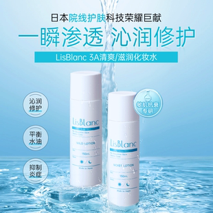 AXXZIA丽丝珀岚沁润舒缓柔肤精粹水/安颜舒润清透化妆水【临期】