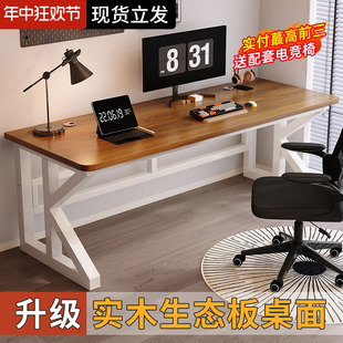 实木电脑桌卧室家用小型学习写字办公桌椅套装双人长书桌电竞桌子