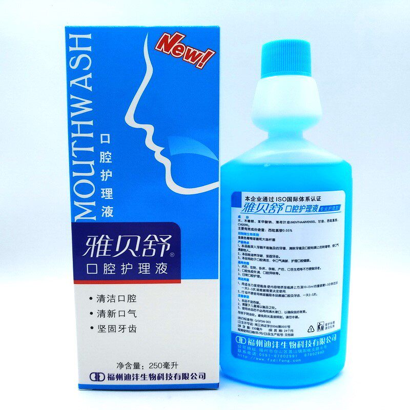 5送1/10送3正品雅贝舒口腔护理液漱口液漱口水清洁口腔清新