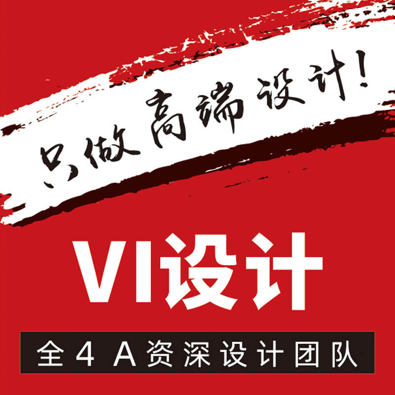企业形象vi设计全套视觉识别系统vis设计公司品牌VI定制匠派设计|ruв категории персональные настройки/разработка услуг/DIY, разработка услуг, графический дизайн, разработка корпоративного имиджа VI - от Buy2taobao.com для оказания профессиональной услуги покупки агента Taobao