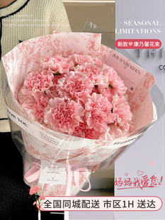 母亲节康乃馨百合玫瑰花束向日葵鲜花速递同城妈妈长辈礼物配送店