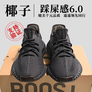 广椰子鞋350黑色真爆男女鞋2025新款春季官方正品og yeezy运动鞋