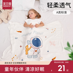 圣贝恩儿童婴儿冰丝毯盖被小被子毯子宝宝夏季薄款空调被午睡毯