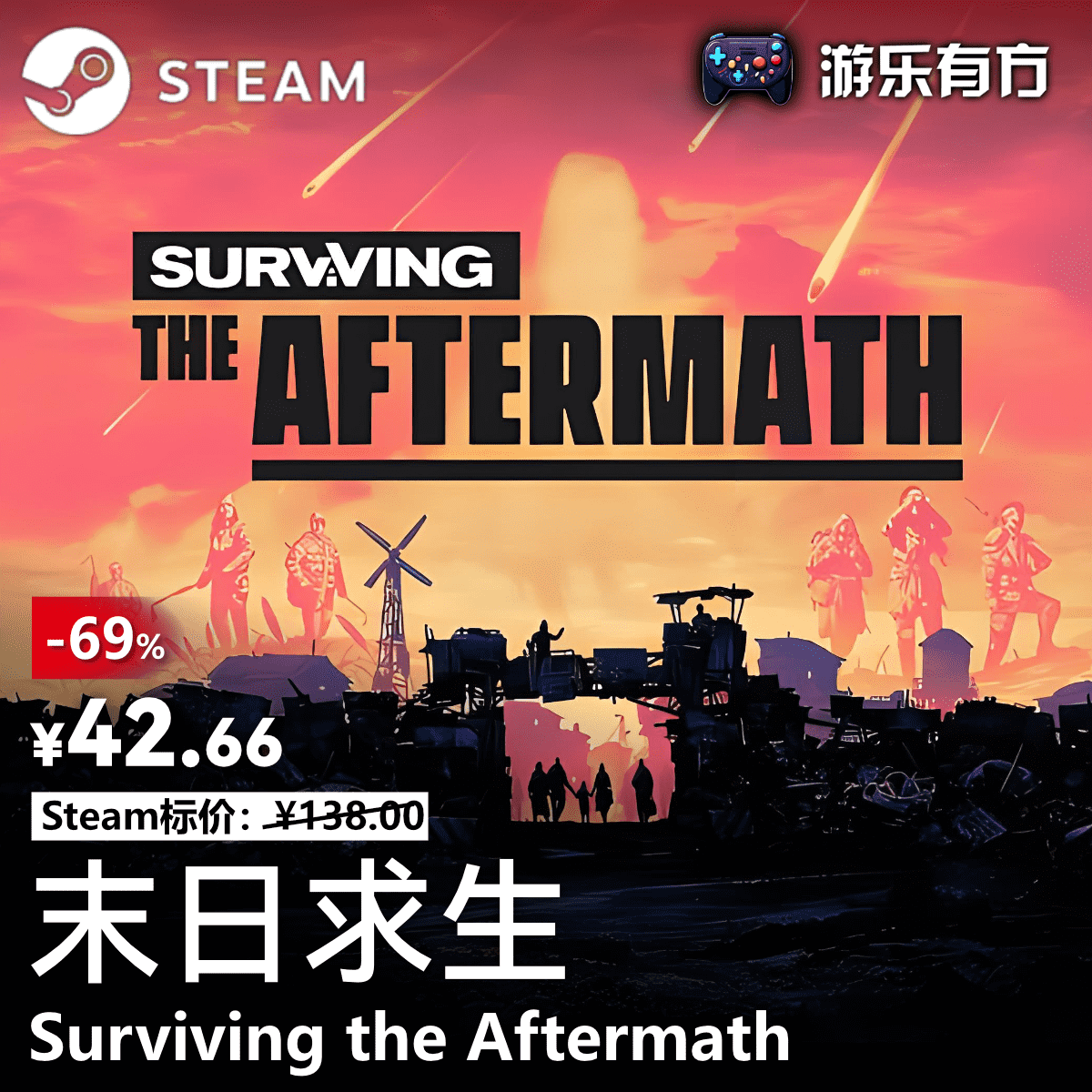 末日求生(Surviving the Aftermath)劫后余生Steam激活码CDk策略