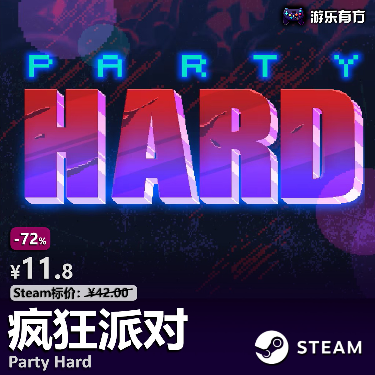 疯狂派对(Party Hard)派对杀手Steam激活码正版国区大陆区cdkey