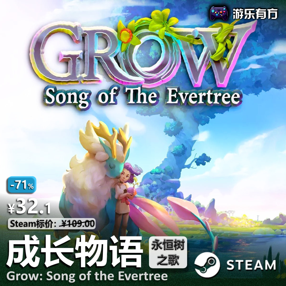 成长物语: 永恒树之歌(Grow: Song of the Evertree)SteamCDK全球