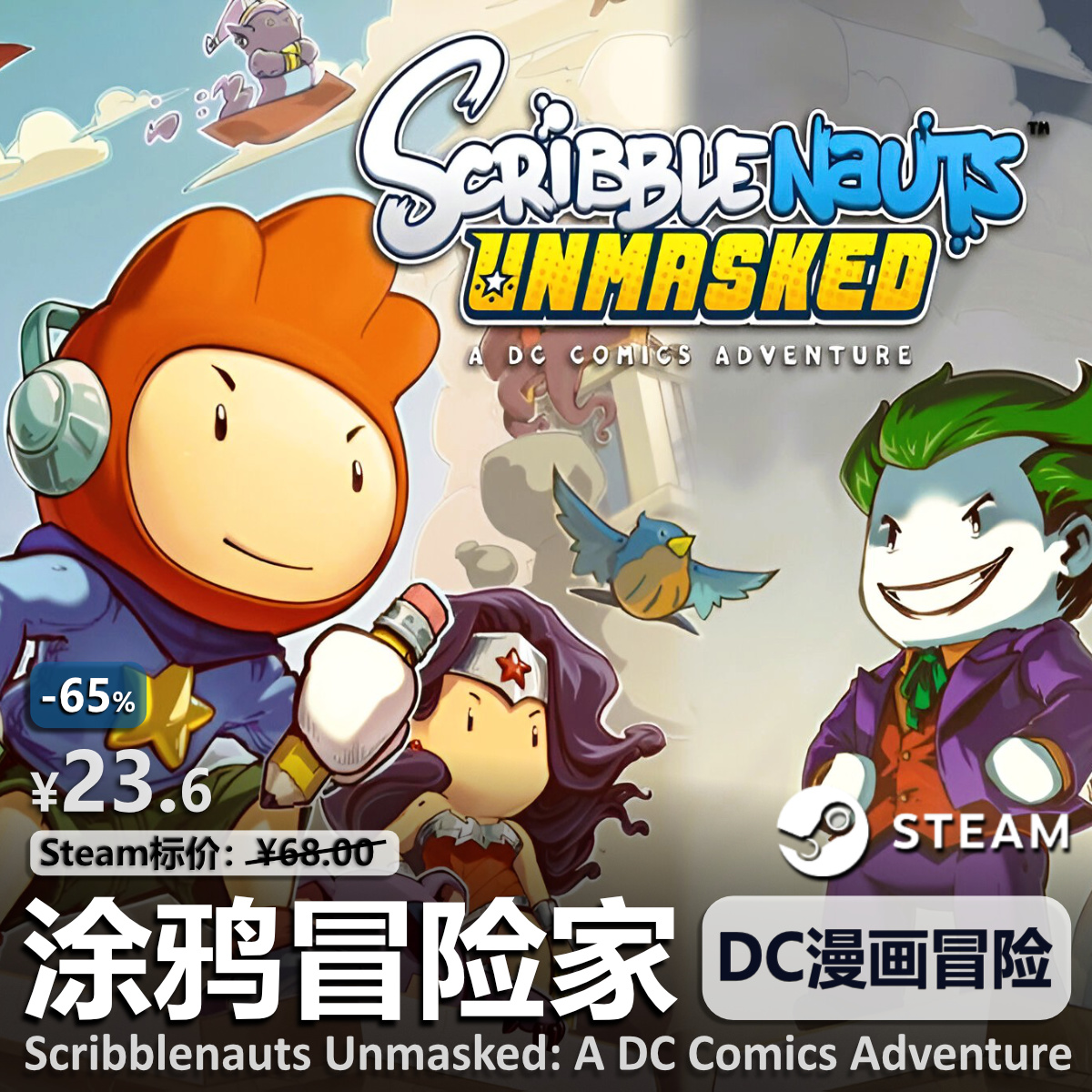 涂鸦冒险家:DC漫画冒险(Scribblenauts Unmasked:DC...)SteamCDK