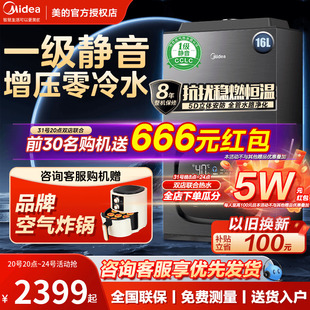 美的燃气热水器一级静音零冷水16升热水器家用天然气恒温强排式M5