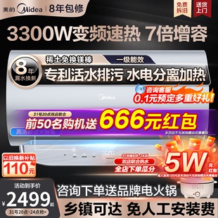 美的活水电热水器免换镁棒60升80L速热家用洗澡一级变频智能HQ5