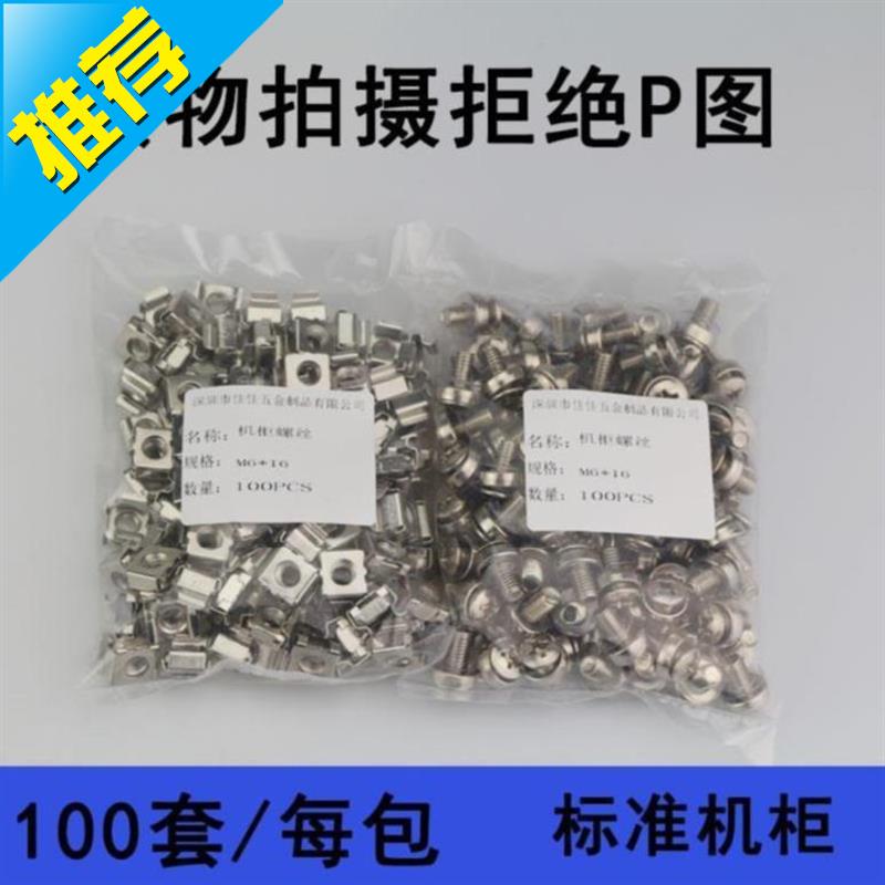 螺纹螺栓机床机柜大c帽面板安装簧片螺丝m6工具加硬放置小圆头m5在类目 3C数码配件, 电子元器件市场, 实验器材/测试器材/开发工具, 周转箱中 - 来自Buy2taobao.com提供专业的淘宝代购服务