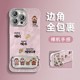超薄无边框排排财神适用苹果16pro手机壳iPhone15/14羽纱华为nova13新款OPPOreno13小米15pro情侣vivos20防摔