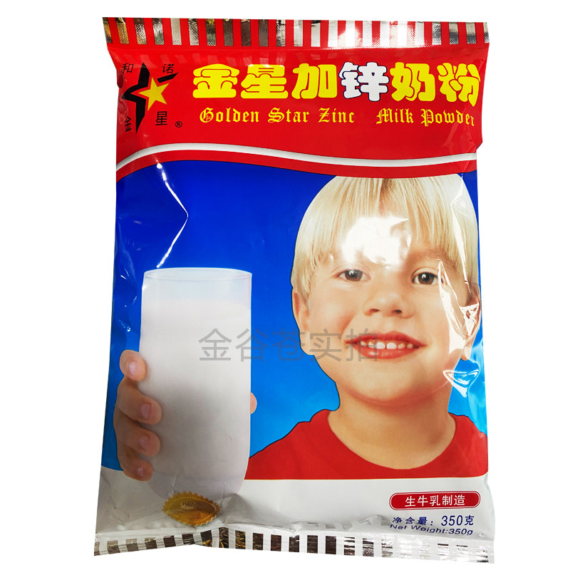 金星奶粉350克加锌含蔗糖青少年成人乳粉速溶冲饮营养早餐冲奶粉