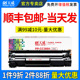 天威PR-CC388AG加粉乐硒鼓适用惠普m1136硒鼓P1007 P1008 P1106  P1108墨盒M126a m1213 m1216 M1139硒鼓粉盒