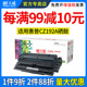 天威CZ192A/93A硒鼓 适用惠普HP LaserJet Pro M435 M701n M706 M701a M701 M706n MFP M435nw打印机192A粉盒