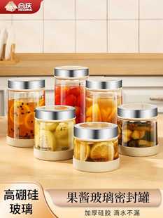 玻璃密封罐食品级蜂蜜罐果酱储存罐家用储物空瓶罐子泡辣椒瓶子小
