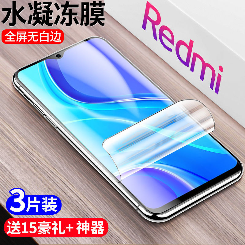 适用Redmi红米12c水凝膜10a钢化膜9手机膜9a保护膜磨砂红米8a贴膜高清8防摔7a全屏蓝光7无白边10x玻璃10xpro