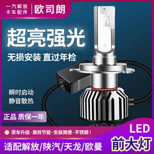 汽车24v货车led大灯h7灯泡h4远近一体超亮强光h1车灯J6P改装配件