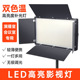 led摄影灯补光灯抖音拍摄灯直播间灯光美颜灯拍照灯影视灯拍人像服装拍摄打光专用背景室内影棚柔光设备视频
