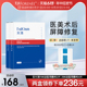 芙汭医用敷料改善皮炎湿疹医美术后修复屏障敏感肌胶原蛋白冷敷贴