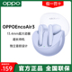 OPPOEncoAir3半入耳式蓝牙耳机超长待机游戏降噪oppoencoair3耳机